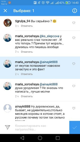 Yakut woman - a resident of our multinational Republic - expresses her opinion about the Yakut nation - Yakutia, Nazis, , Racism, The photo, Longpost