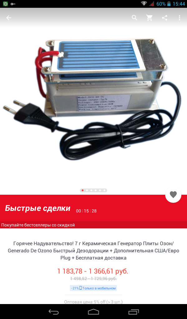 Translation into Russian is more accurate than ever. - My, Screenshot, AliExpress, Sell, Translation, Deception