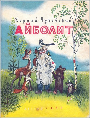 31 марта 1882 года родился Корней Чуковский! Вспомним детство! - Корней Чуковский, День рождения, Детство