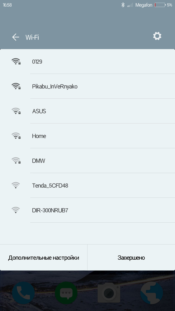 Neighbor pikabushnik with wi-fi @InVeRnyako - Neighbours, Password from Wi-Fi, Pick-up headphones, , Wi-Fi, Password