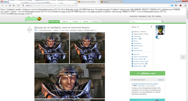 Забавненько