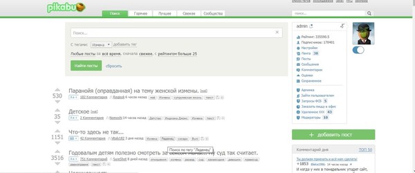 Когда случайно получил доступ к админским правам на пикабу. - Ошибка, Админ