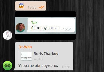 Бот от Dr.Web шутит) - Моё, Telegram, Бот, Антивирус