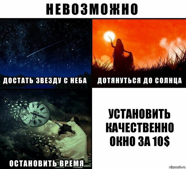 Что можно крикнуть в окно для прикола. Смотреть фото Что можно крикнуть в окно для прикола. Смотреть картинку Что можно крикнуть в окно для прикола. Картинка про Что можно крикнуть в окно для прикола. Фото Что можно крикнуть в окно для прикола