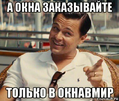 Что можно крикнуть в окно для прикола. Смотреть фото Что можно крикнуть в окно для прикола. Смотреть картинку Что можно крикнуть в окно для прикола. Картинка про Что можно крикнуть в окно для прикола. Фото Что можно крикнуть в окно для прикола