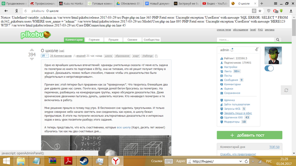 Как стать админом на Пикабу на 5 минут! Что за вопросы от ФСБ?