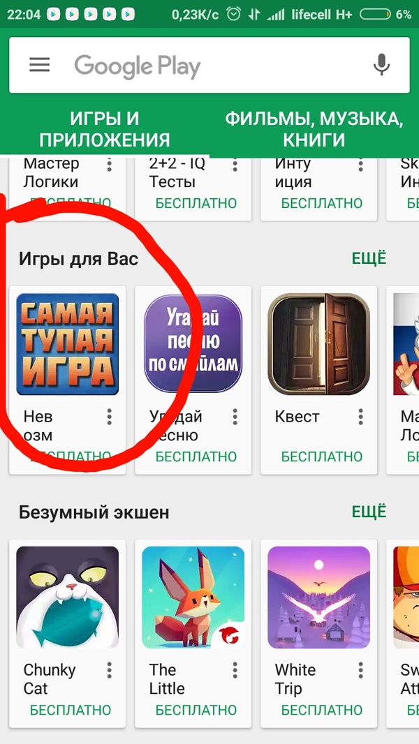      , , Google Play