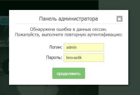 Пароль админа Pikabu - Розыгрыш, Админ, 1апрелясегодня, Фейк, 1 апреля, April Fool