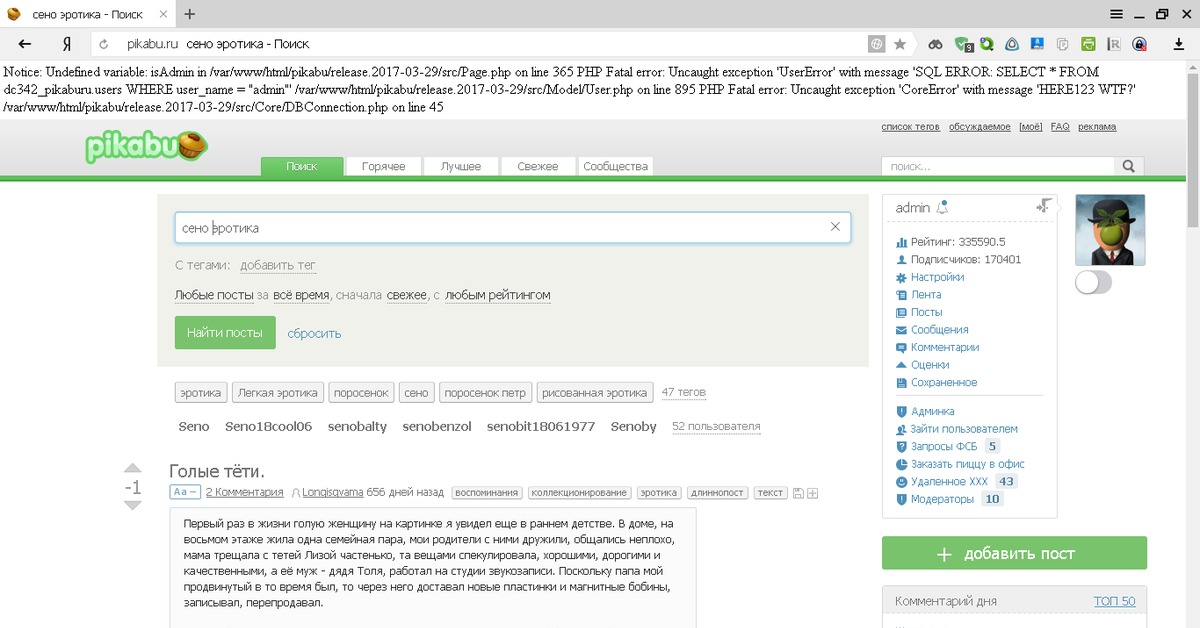 Сайт пикабу. Пикабу сайты. Пикабу поиск. Сайт пикабу открыть. Ошибка тег.