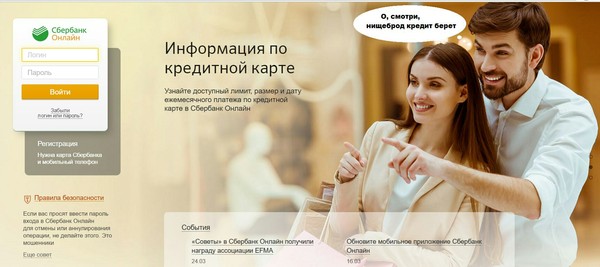 Главная страница сбербанк онлайн меня деморализует