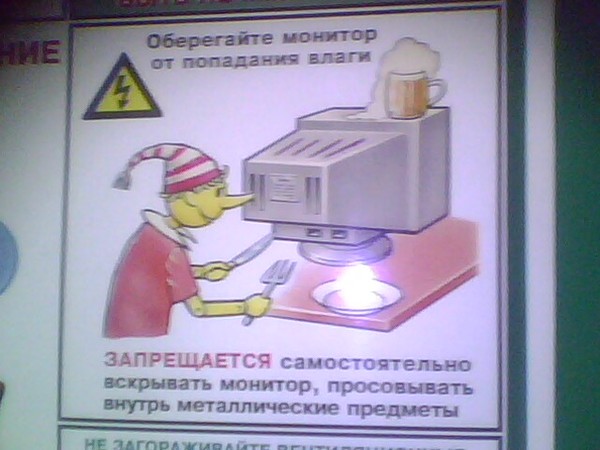 Protect the monitor from moisture! - Humor, Монитор, Computer