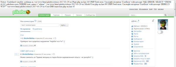 Обновляю я, значит, Пикабу, а там...