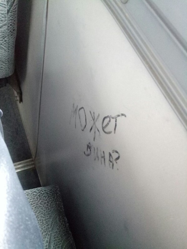 bus seduce - Bus, Wine, Inscription