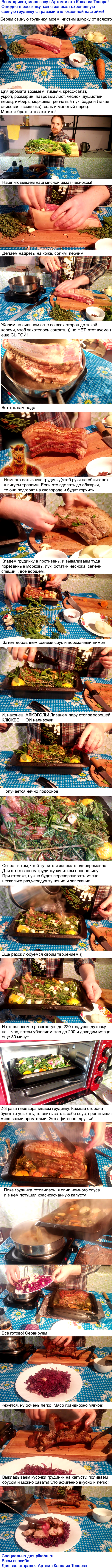 Pork belly baked with herbs and cranberry tincture - My, Longpost, Recipe, Pork, Baked pork