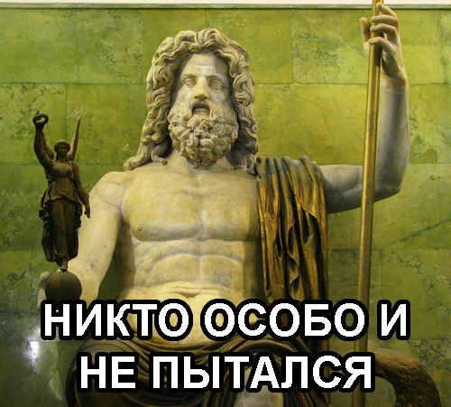 Meme about Hephaestus - Ancient Greek memes, Ancient greek mythology, Ancient Greece, Hephaestus, Longpost