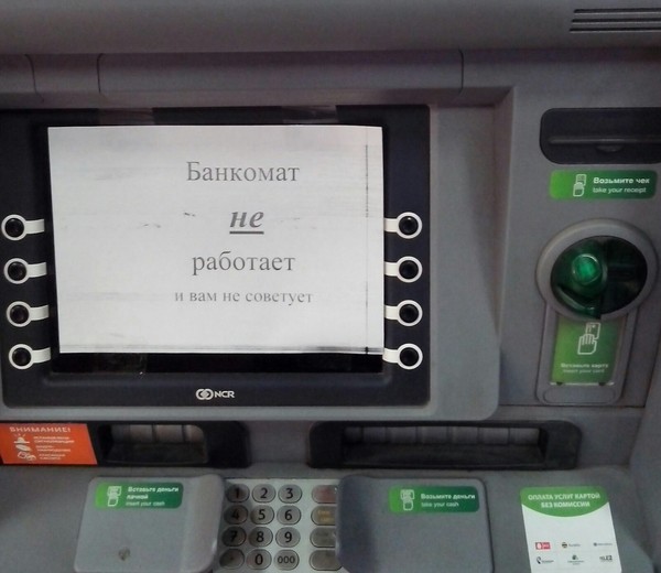 Хороший совет, надо будет воспользоваться. - ВКонтакте, Совет, Банкомат