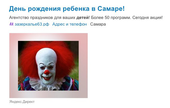 When you want to get rid of the child - It, Children, Birthday, Advertising, Clown