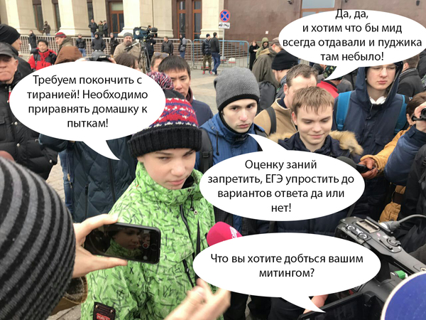 По следам митинга на манежке - Политика, Алексей Навальный, Деньги, Россия, Школота, Манежная площадь, Митинг, Школьники