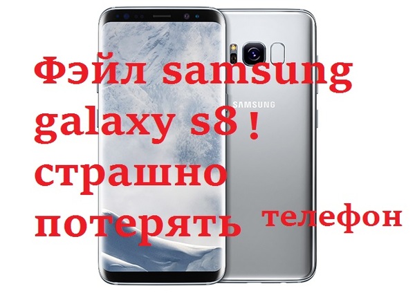    samsung galaxy s8