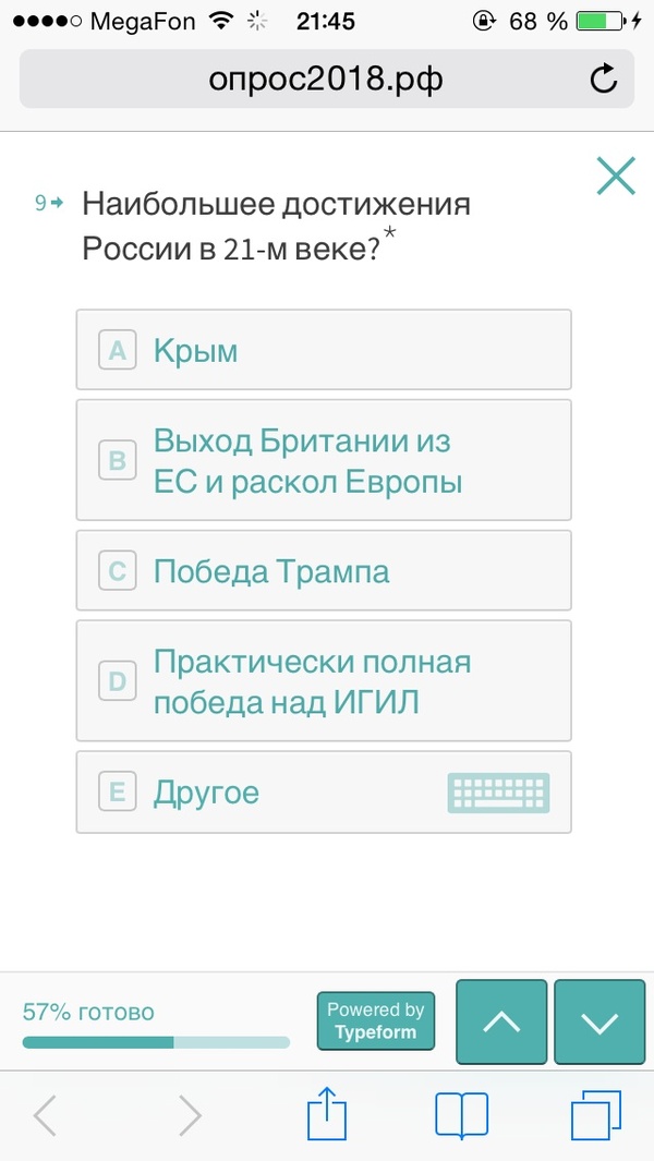 Предложили пройти опрос - Опрос, Достижение, Дональд Трамп, Интересное