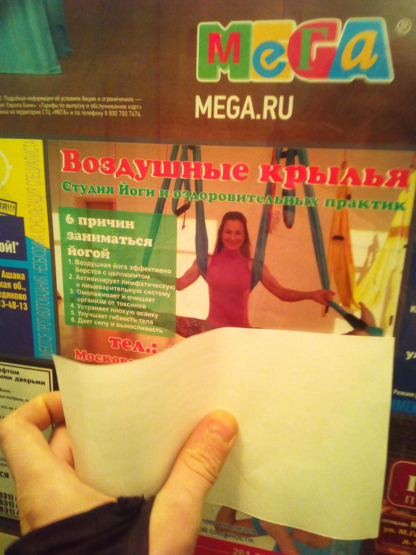 От создателей наземных ног. - Моё, Реклама, Боги маркетинга, Провинция, Студия йогиъ