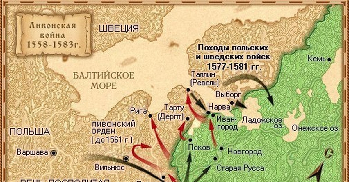 Какой город был захвачен первым. Карта Ливонской войны Ивана IV Грозного. Карта Ливонской войны 1558-1583.