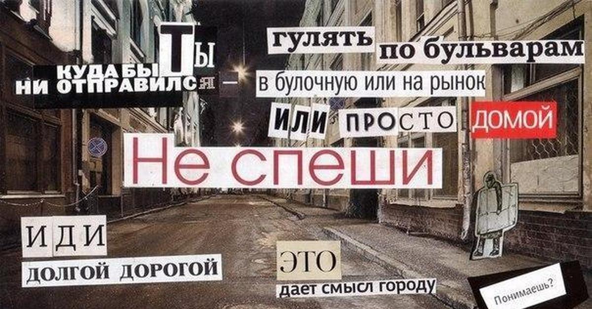 Цитаты про большой город. Город со смыслом. Вдохновляющая цитата архитекторов. Москва цитаты о городе.