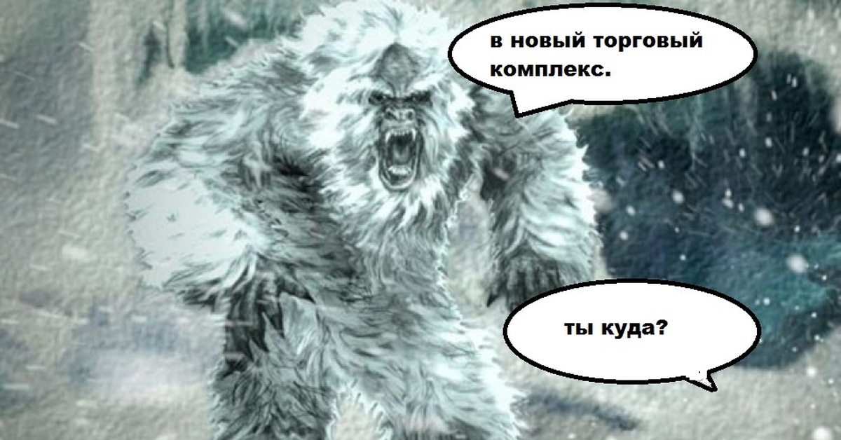 Купить Книги О Снежном Человеке