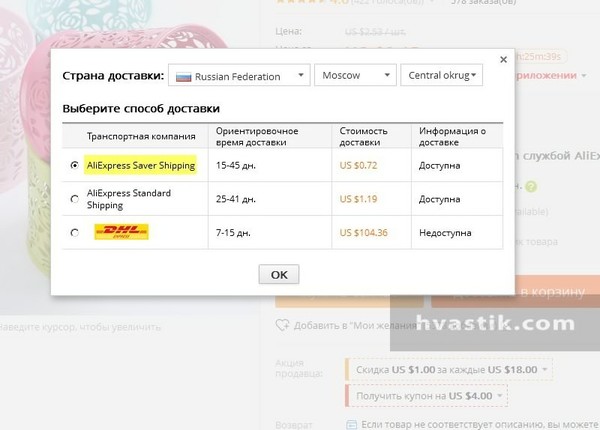 saver shipping что за доставка aliexpress в россию. Смотреть фото saver shipping что за доставка aliexpress в россию. Смотреть картинку saver shipping что за доставка aliexpress в россию. Картинка про saver shipping что за доставка aliexpress в россию. Фото saver shipping что за доставка aliexpress в россию