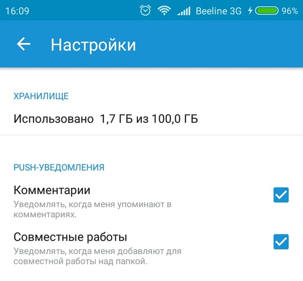 Халявные 100 гб от сервиса Box Box, Служба поддержки, Скриншот, Комментарии, Длиннопост