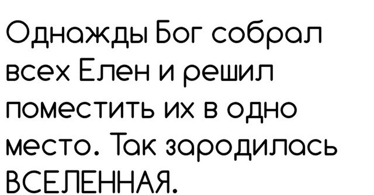 Однажды боги собрались. Бог собрал всех. Бог собрал всех. Бог собрал всех. Бог собрал всех.
