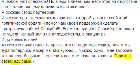 Горите в аду сами - Оскар Кучера высказал свое пожелание россиянам - Оскар Кучера, Попса, Политика