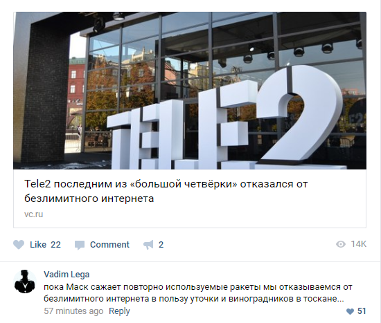 Unlimited internet for the masses! - Tele 2, Internet, Dmitriy, Politics, Screenshot