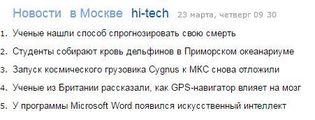 Scientists have opened ... the door - My, Yandex., Yandex News, Scientists, I do what I want to do