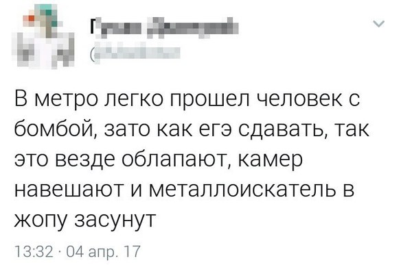 Condolences to the dead, but sometimes stupid people do more harm than terrorism. - Unified State Exam, Terrorism, Not mine, Opinion