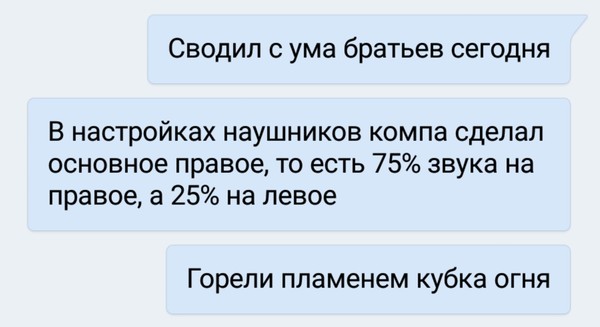 Как довести до нервного тика