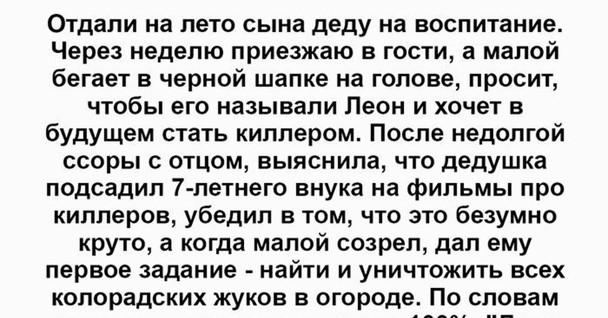 Как стать киллером. Хочу стать киллером как. Сочинение стать киллером. Я хочу быть киллером.