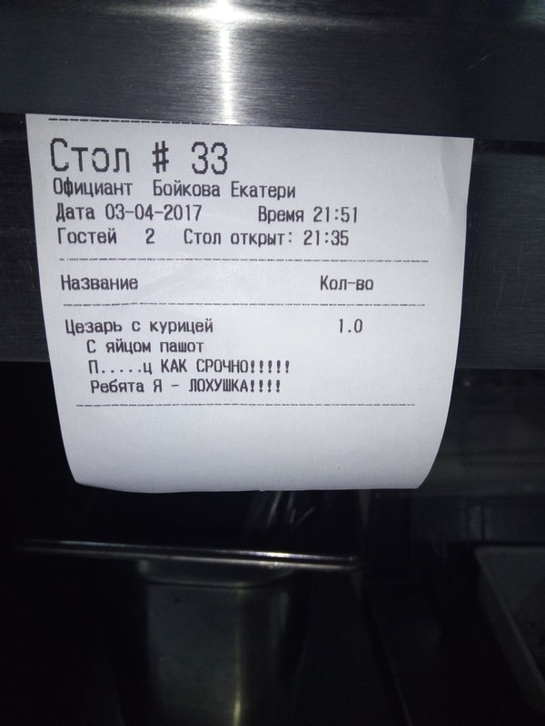 А потом говорят, повар виноват