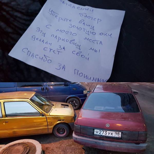 Parking in the yard. how to be? - Parking, Saint Petersburg, Neighbours, Rudeness, Impudence, Law, Lawlessness, Academician