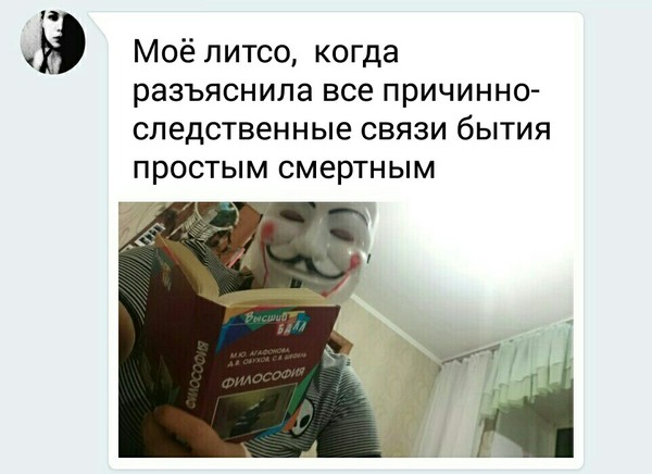 Когда обратились за советом