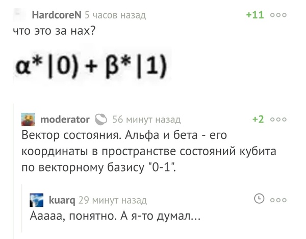 Когда модератор учился на физика, но работает на Пикабу