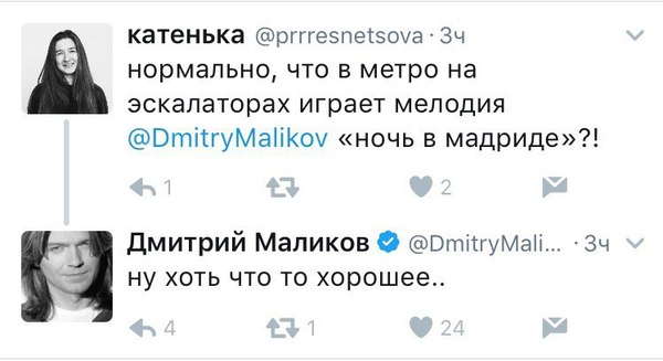 It was worth starting a twitter just for the sake of Malikov's posts) - Song, Dmitry Malikov, Twitter, Fast, Metro