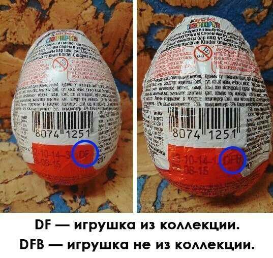 Secret 1 and secret 2 - My, Secret, Kinder Surprise