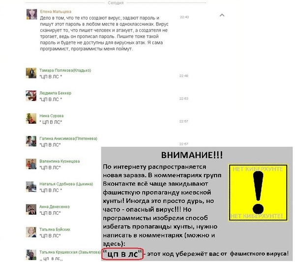 The best trolling of Odnoklassniki users. - classmates, Trolling, Cp in hp, Hello reading tags, Screenshot