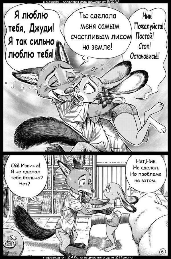   , Zootopia, , 