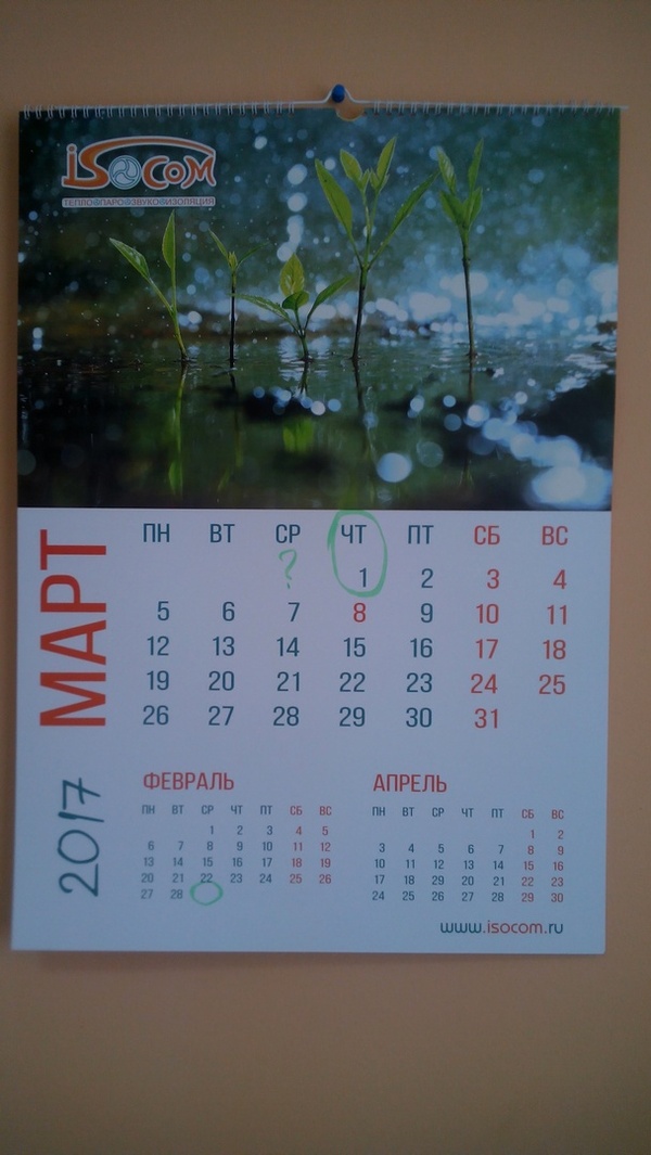 Calendar... - My, The calendar, Advertising, Longpost