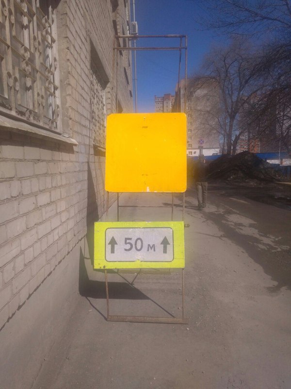 50 meters of intrigue - My, Road sign, Samara, Intrigue