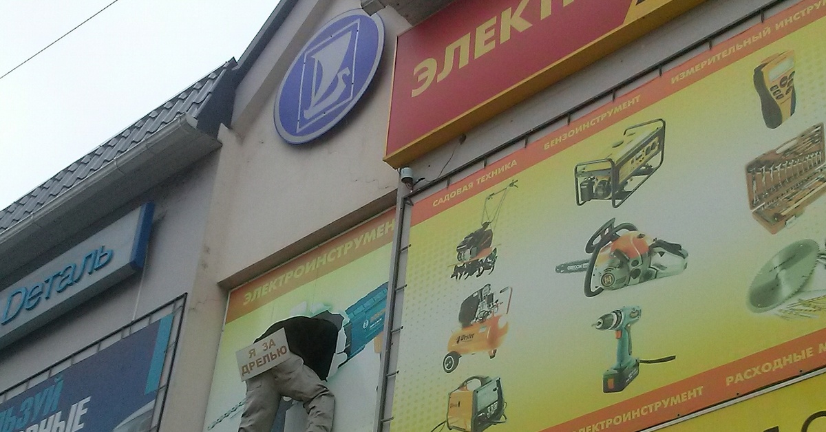 Человек сосед