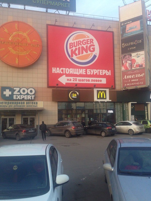 Aggressive Marketing - My, Burger King, McDonald's, Voronezh, Advertising