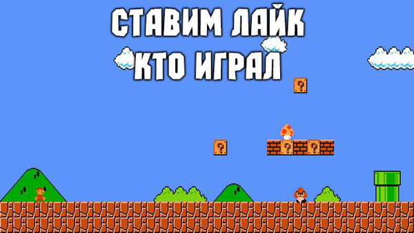 Знаем, видели. - Моё, Игры, Нес, Nes, Dendy, Детство